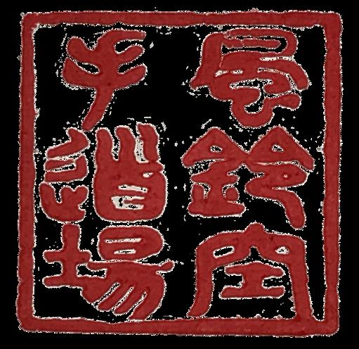 Furin Karate Dojo logo