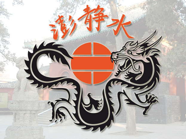 Kung Fu Maastricht (school Peng Ying Shui) logo