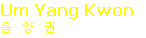 Um Yang Kwon logo